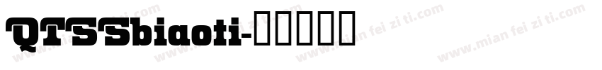 QTSSbiaoti字体转换