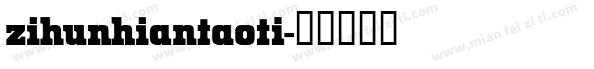 zihunhiantaoti字体转换