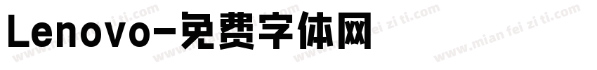 Lenovo字体转换