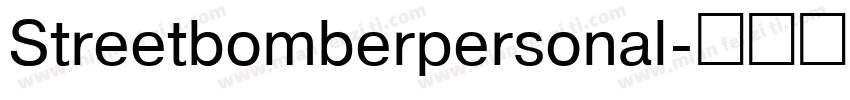 Streetbomberpersonal字体转换