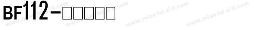 BF112字体转换