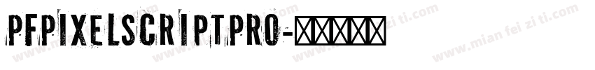 PFPixelscriptPro字体转换