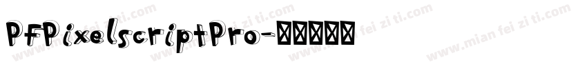 PFPixelscriptPro字体转换