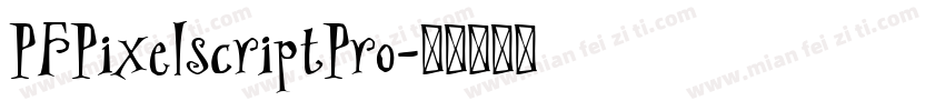 PFPixelscriptPro字体转换