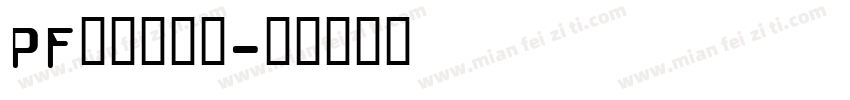 PF频凡胡涂体字体转换