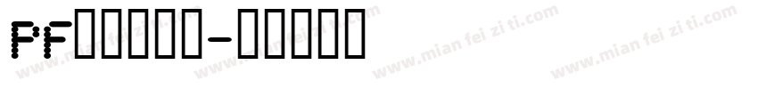 PF频凡胡涂体字体转换