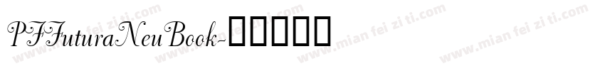 PFFuturaNeuBook字体转换