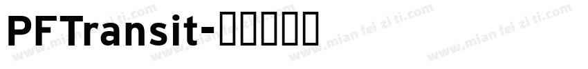 PFTransit字体转换