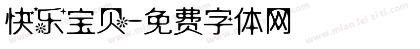 快乐宝贝字体转换