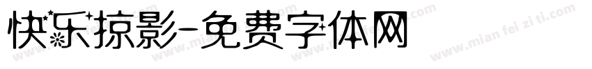 快乐掠影字体转换