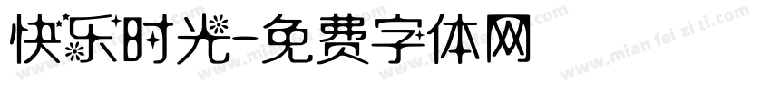 快乐时光字体转换