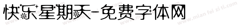 快乐星期天字体转换