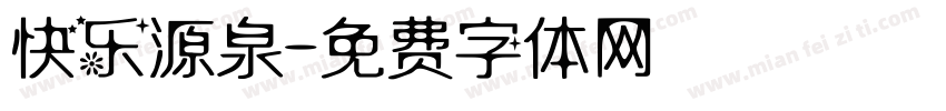 快乐源泉字体转换
