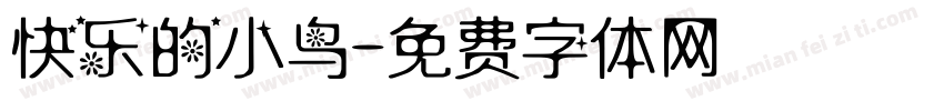 快乐的小鸟字体转换