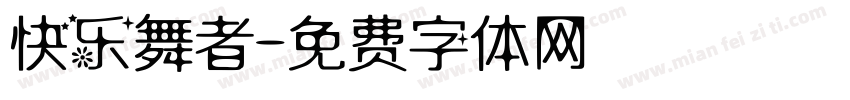 快乐舞者字体转换