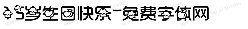 15岁生日快乐字体转换
