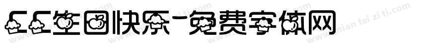 CC生日快乐字体转换