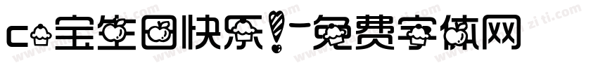co宝生日快乐!字体转换