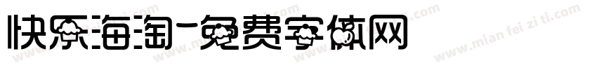 快乐海淘字体转换