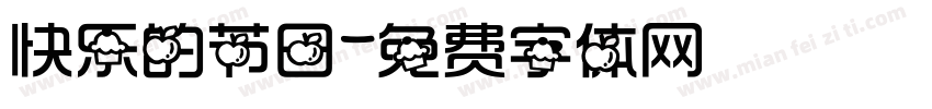 快乐的节日字体转换