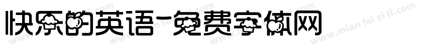 快乐的英语字体转换