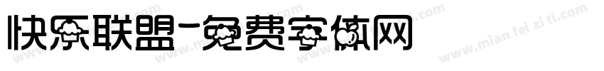 快乐联盟字体转换