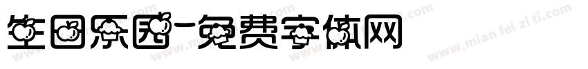 生日乐园字体转换