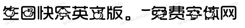 生日快乐英文版。字体转换