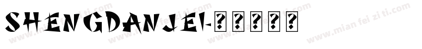 SHENGDANJEI字体转换