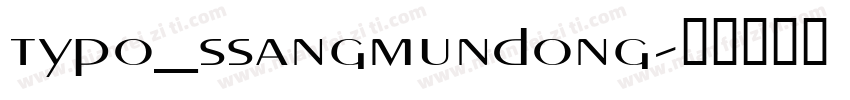 typo_ssangmundong字体转换