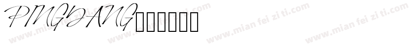 PINGDANG字体转换