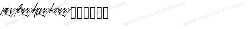 pingfanghongkang字体转换