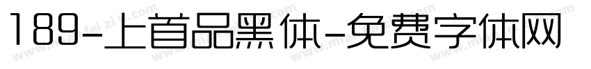 189-上首品黑体字体转换
