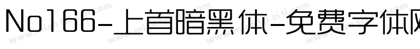 No166-上首暗黑体字体转换