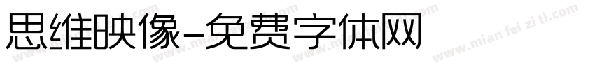 思维映像字体转换