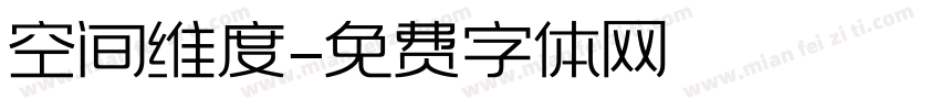 空间维度字体转换