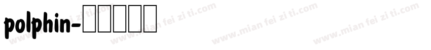 polphin字体转换