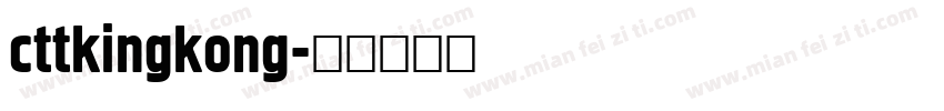 cttkingkong字体转换