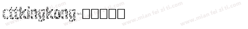 cttkingkong字体转换