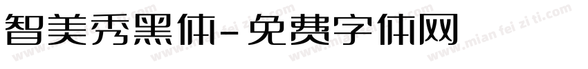 智美秀黑体字体转换