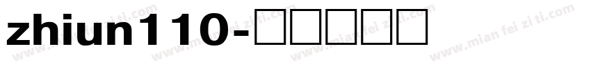 zhiun110字体转换