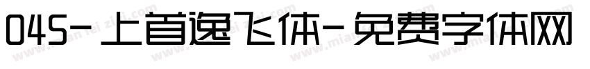 045-上首逸飞体字体转换