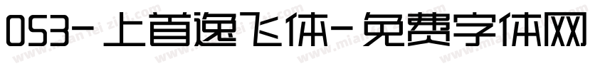 053-上首逸飞体字体转换