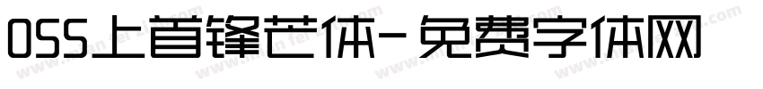 055上首锋芒体字体转换