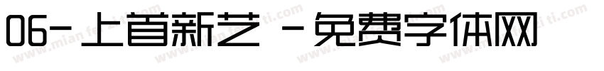 06-上首新艺佈字体转换