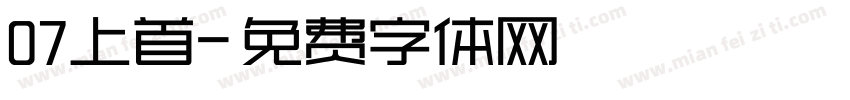 07上首字体转换