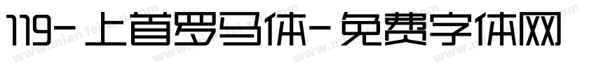 119-上首罗马体字体转换