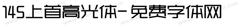 145上首高光体字体转换