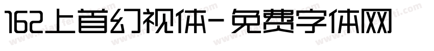 162上首幻视体字体转换