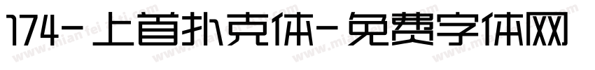 174-上首扑克体字体转换